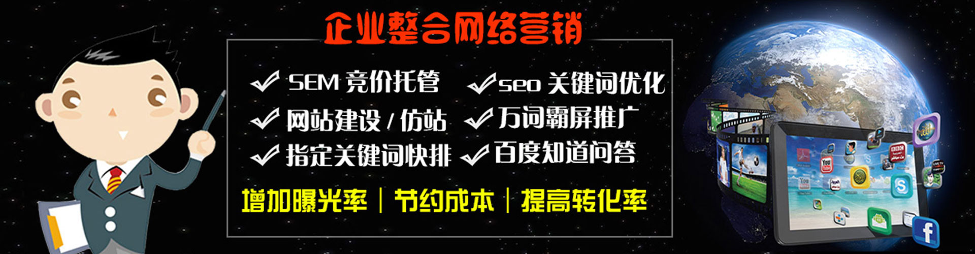 蚌埠sem竞价员
